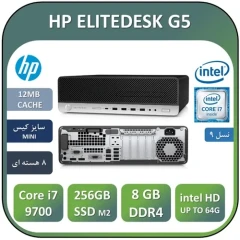 مینی کیس استوکG5 اچ پیCore i7 نسل نهم USED MINI CASE HP ELITEDESK G5 /CPU Core i7 9700 /RAM 8 /SSD 256 M2 NVME