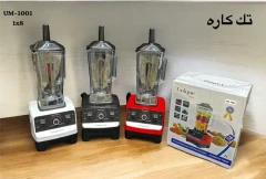 مخلوط کن حرفه ای تک کاره یونیک مدل um_1001
