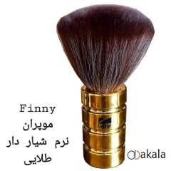موپران نرم شیار دار طلایی فینی finny کد 222