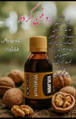 روغن گردو کاژان