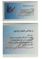 جیل پد بهداشتی اپیلاسیون برش خورده 20 عددی