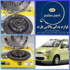 دیسک وصفحه ام وی ام 110/MVM110
