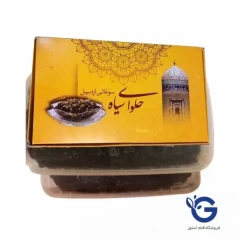 حلوا سیاه اردبیل ددوه رحمت ارسال از اردبیل 2 کیلویی