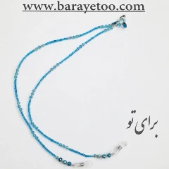 بند عینک کریستالی آبی «آسمان در نگاه»