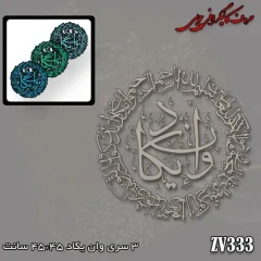 حروف کالیگرافی چوبی کد ZV333