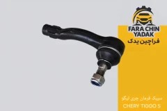 سیبک فرمان چری تیگو CHERY TIGGO 5