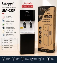 آبسردکن یخچال دار یونیک مدل UM_20f