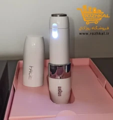 موزن صورت بانوان براون مدل 1000 طراحی آلمان بدنه حکاکی شده دارای بارکد قابل استعلام غیرقابل مقایسه با محصولات کپی