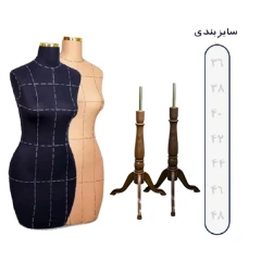 مانکن سوزن خور، خط دار – فوم سرد – پایه abs – سایز 44 / یک سال ضمانت – مشکی و کرم