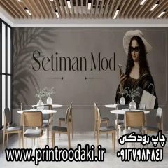 پوستر دیواری مونالیزا مدرن