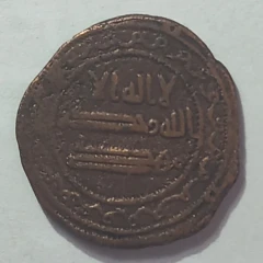فلوس زبر و زنده اموی