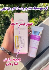 کرم ضد چروک و آبرسان گاتیو حجم40میل اصلی