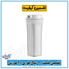 هوزینگ تصفیه آب خانگی تک اورینگ مات ایرانی - آبینه