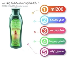 ژل لاغری آیچون بیوتی
