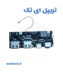 ماژول پاوربانک فست شارژ 22.5 وات نمایشگر دار با سنسور NTC سه خروجی