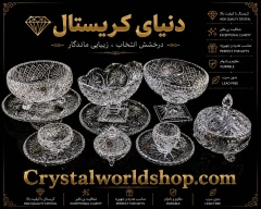سرویس 6 نفره کریستال جی سی سی ونوس