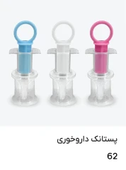 سرنگ دارو خوری (پستانک) جیایی jiayi