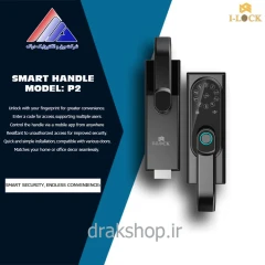 دستگیره هوشمند پارتیشنی _ فرودگاهی بدون دوربین برند I-LOCK مدل P2