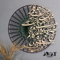 دیوارکوب دکوراتیو دست‌ساز بافت و کالیگرافی برجسته