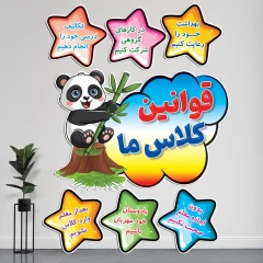 قوانین کلاس ما پاندا لمینتی - تشویقی تزئینی