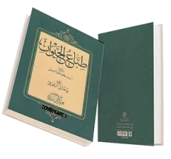 کتاب طباع‌الحیوان