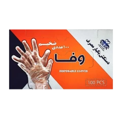 دستکش یکبار مصرف نایلونی ضخیم وفا 100 عددی
