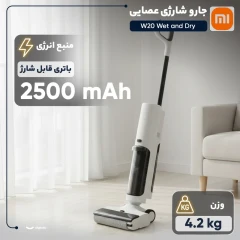 جارو شارژی عصایی شیائومی