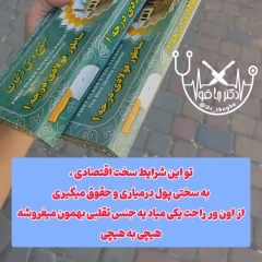 ساطور تضمینی قصابی استخوان شکن اصل زنجان