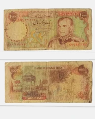 اسکناس هزار ریال محمدرضا شاه پهلوی