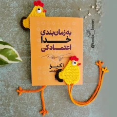 بوکمارک یا نشانگر کتاب مرغ