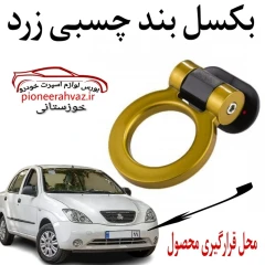 بکسل بند چسبی گرد رنگ طلایی