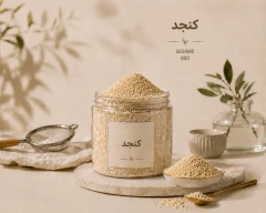 کنجد خام 200 گرمی