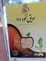 سویق نخود