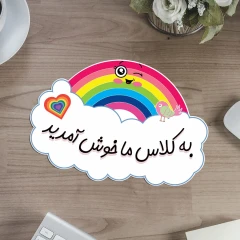 رنگین کمان خوش آمدید ورودی لمینتی - تزئینی تشویقی