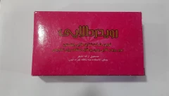 پودر موبر رویدر طلایی بدون بو Royder talaee (برای تمام بدن)