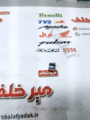 خار سوپاپ موتور اپاچی 150 160 180 و tvs راکس و نئو و hlx 150 اچ ال ایکس اصلی