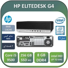 مینی کیس استوک G5اچ پی Core i5نسل نهم MINI CASE USED HP ELITEDESK G5/CPU Core i5 9500/RAM8/SSD 256 M2 NVME