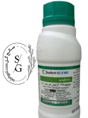 سم قارچ کش سوئیچ سینجنتا