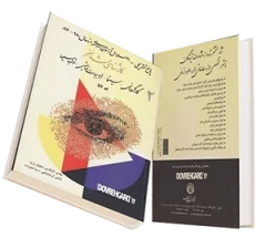 کتاب کنکور کارشناسی ارشد هنر 2