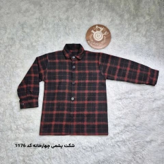 شکت پشمی بچگانه پسرانه مدل چهارخانه کد 1176