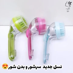 سرشور دسته دار