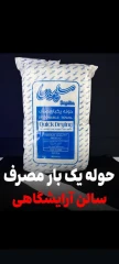 حوله یکبار مصرف