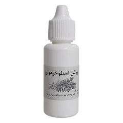 روغن اسطوخودوس اصل