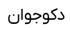 1765706744