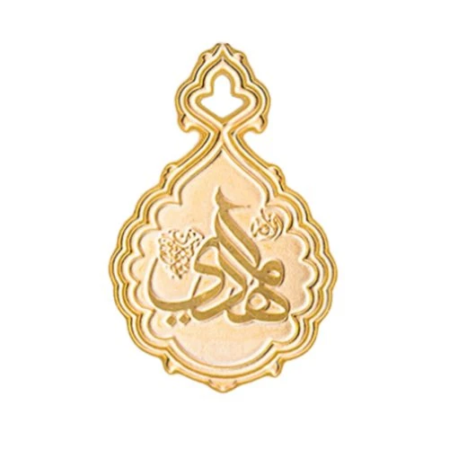 00102008-بج سینه ساده طرح «المهدی» برنجی با چاپ اسیدشویی و رنگ طلایی