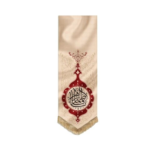 00201016-بیرق اسلیمی کرم 50در150 طرح «یا فاطمه الزهرا» پارچه کج‌راه