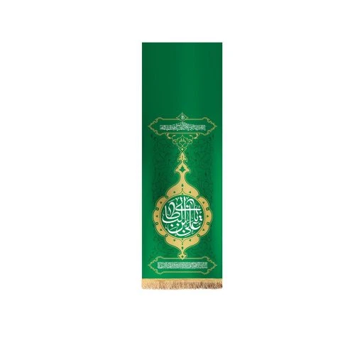 00201023-بیرق نقش توسل طرح «علی بن ابی طالب»
