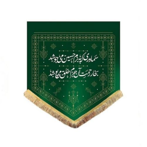 00201063-بیرق نقش گلیم سبز 75در75 طرح چایخانه