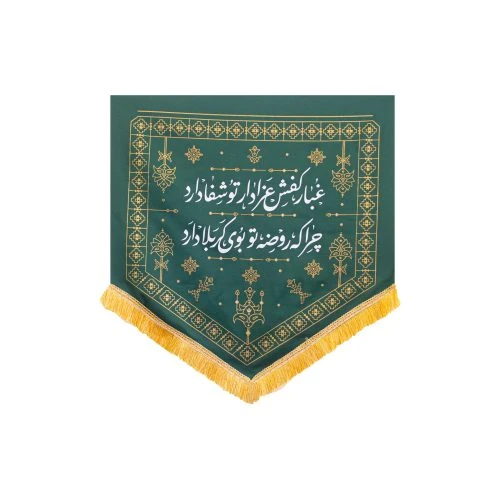 00201091-بیرق طرح گلیم 75در75 «کفشداری»، پارچه کج‌راه