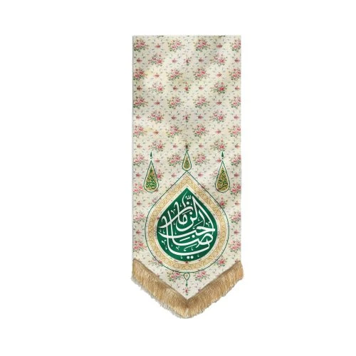 00201142-بیرق گل گلی 75در150 طرح «یا صاحب الزمان» پارچه پنبه‌ای/ماهد